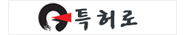 특허로